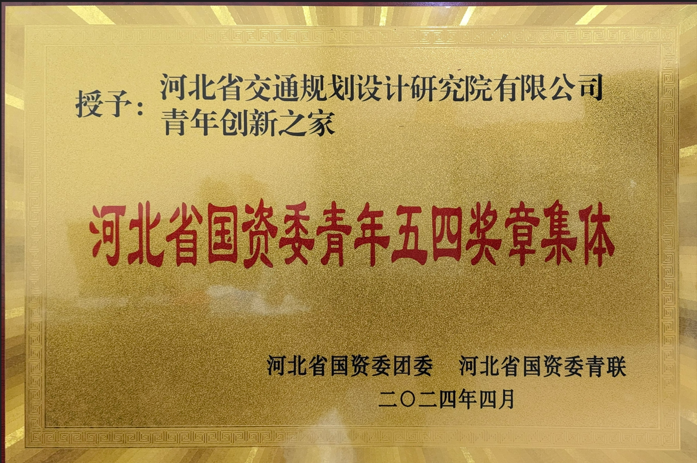 微信圖片_20240426161224.png